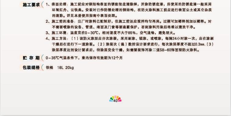 GT91-1超薄型鋼結(jié)構(gòu)防火涂料 GT91-1超薄型鋼結(jié)構(gòu)防火涂料