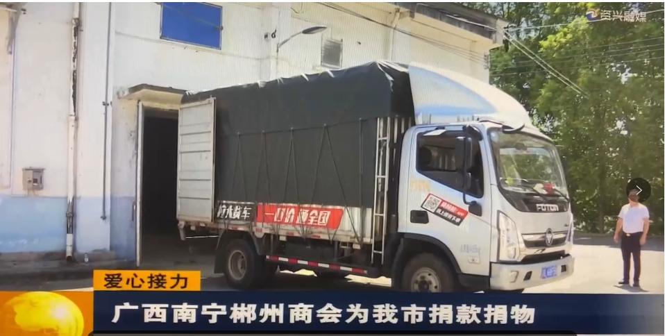 董事長李金慶：情牽家鄉，賑災義舉