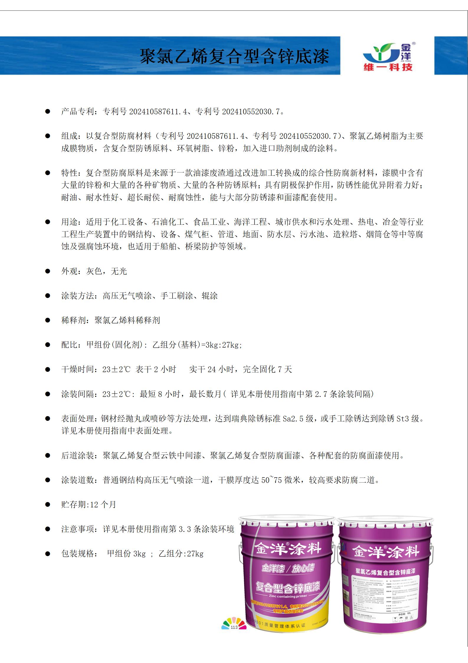 新專利!新標準!新世界! 新專利!新標準!新世界!