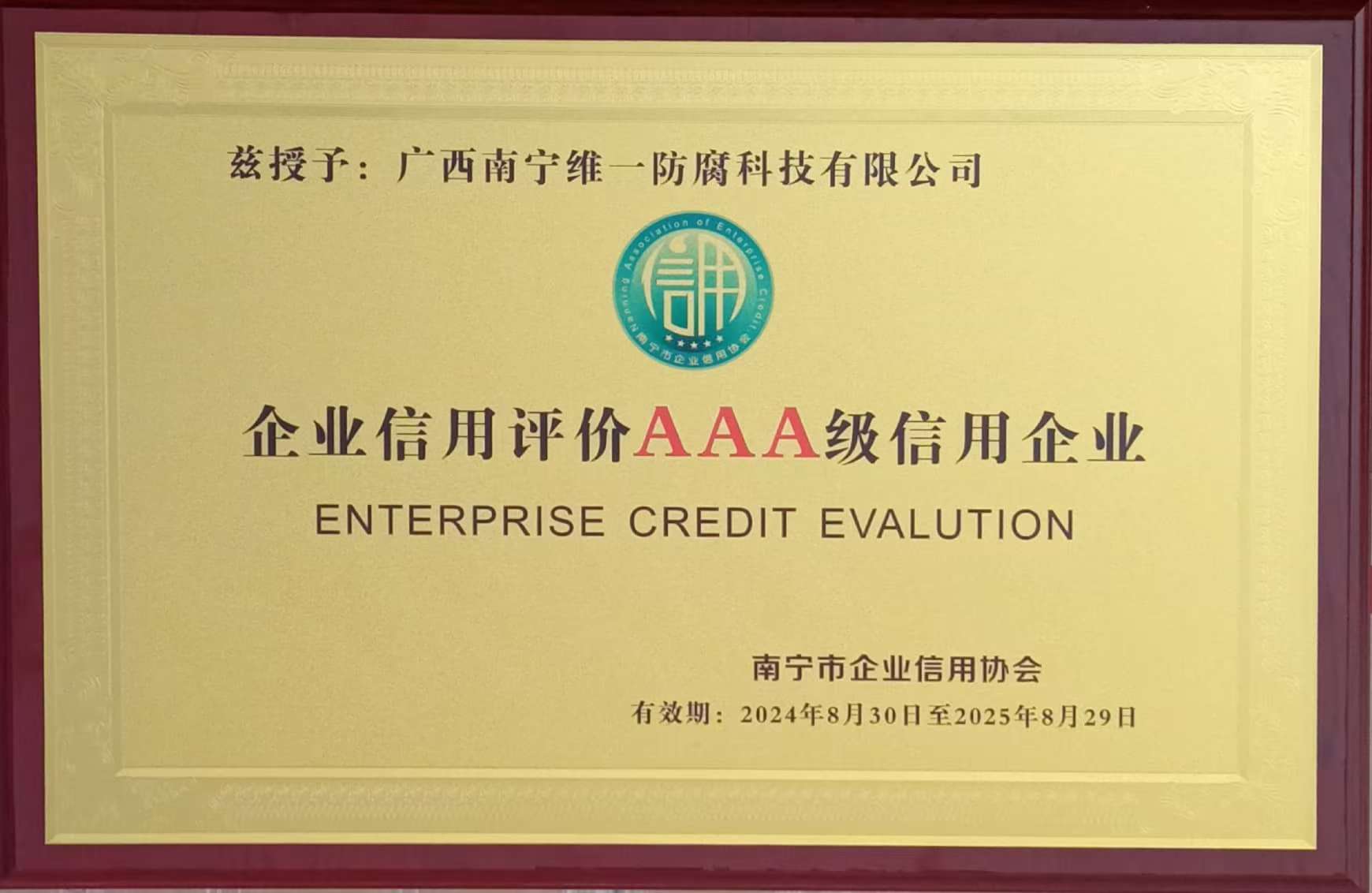 誠信者,天下之結(jié)也 誠信者,天下之結(jié)也