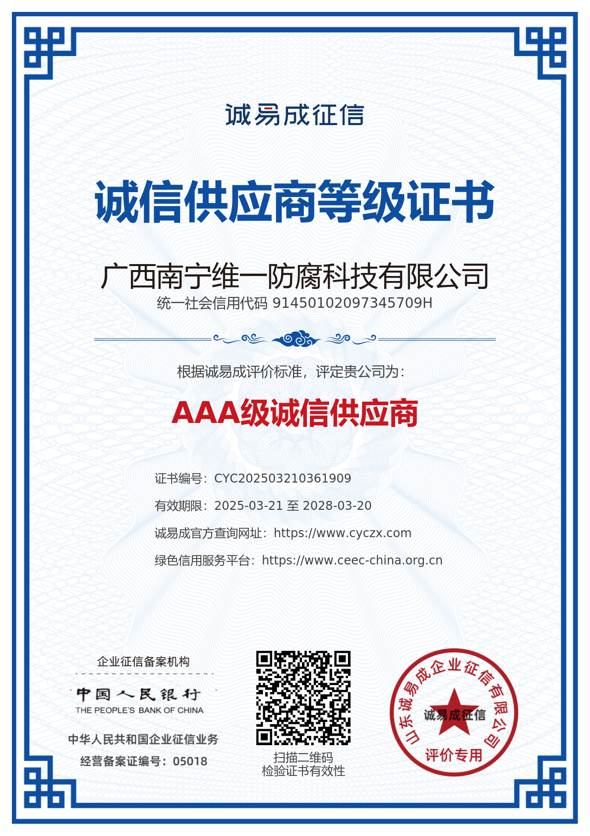 獲多項(xiàng)證書資質(zhì)再上新臺(tái)階 獲多項(xiàng)證書資質(zhì)再上新臺(tái)階