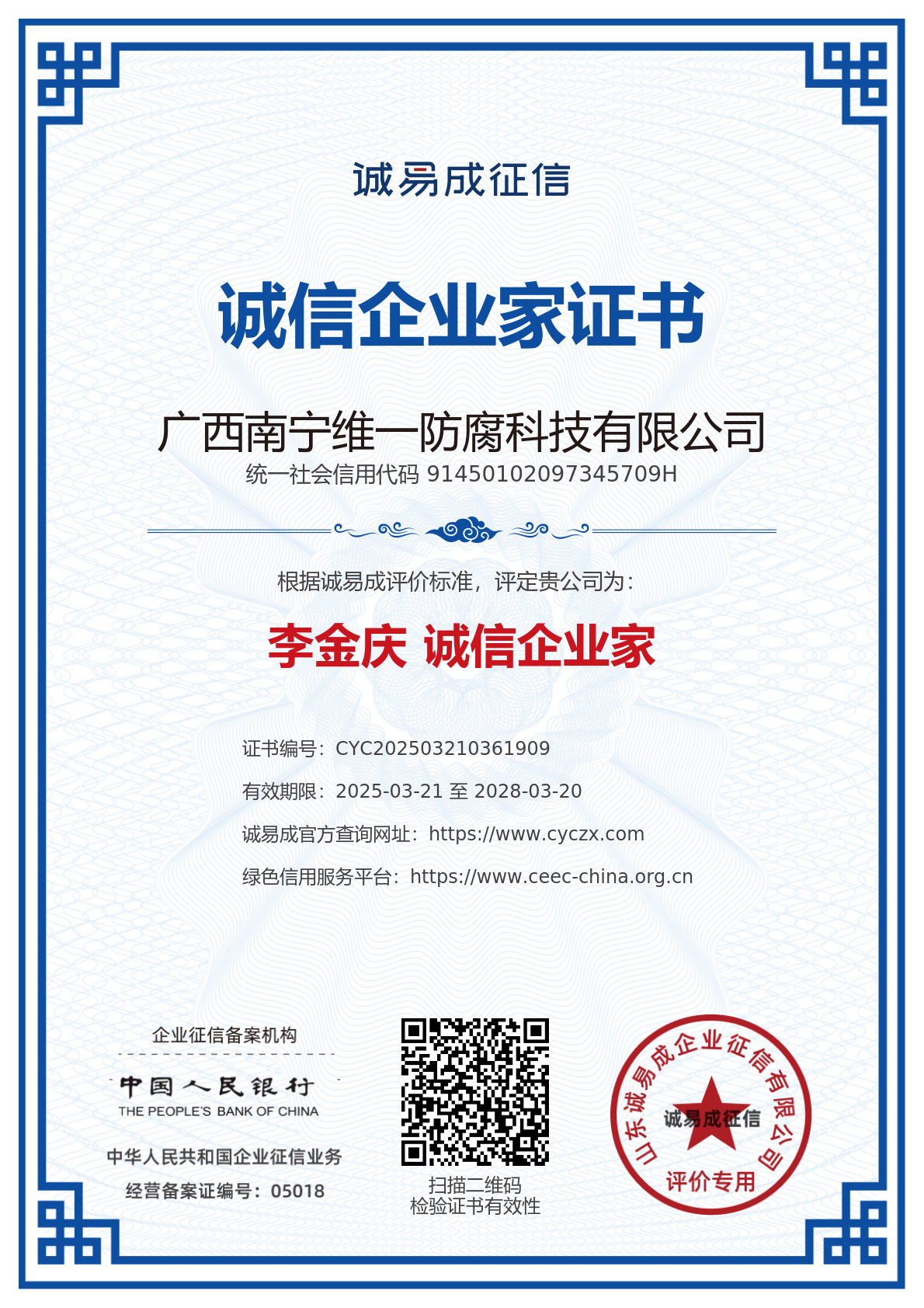 獲多項(xiàng)證書資質(zhì)再上新臺(tái)階 獲多項(xiàng)證書資質(zhì)再上新臺(tái)階