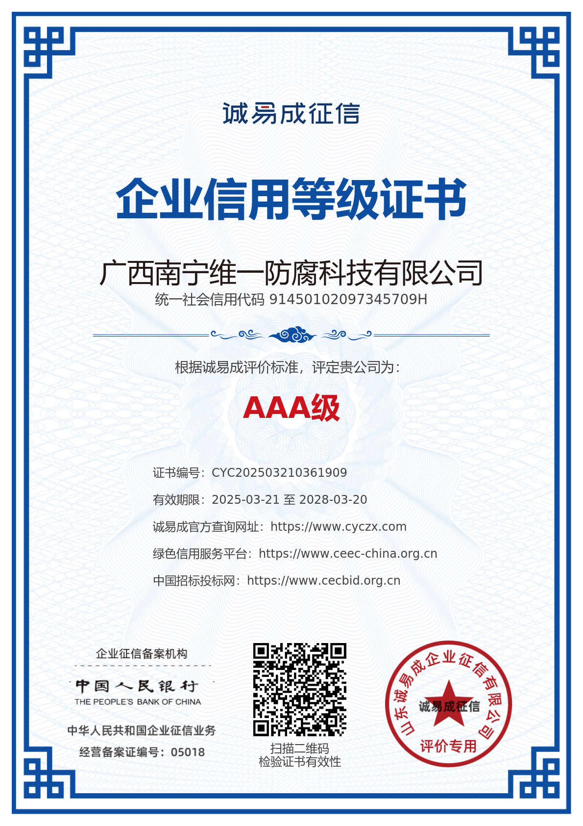 獲多項(xiàng)證書資質(zhì)再上新臺(tái)階 獲多項(xiàng)證書資質(zhì)再上新臺(tái)階