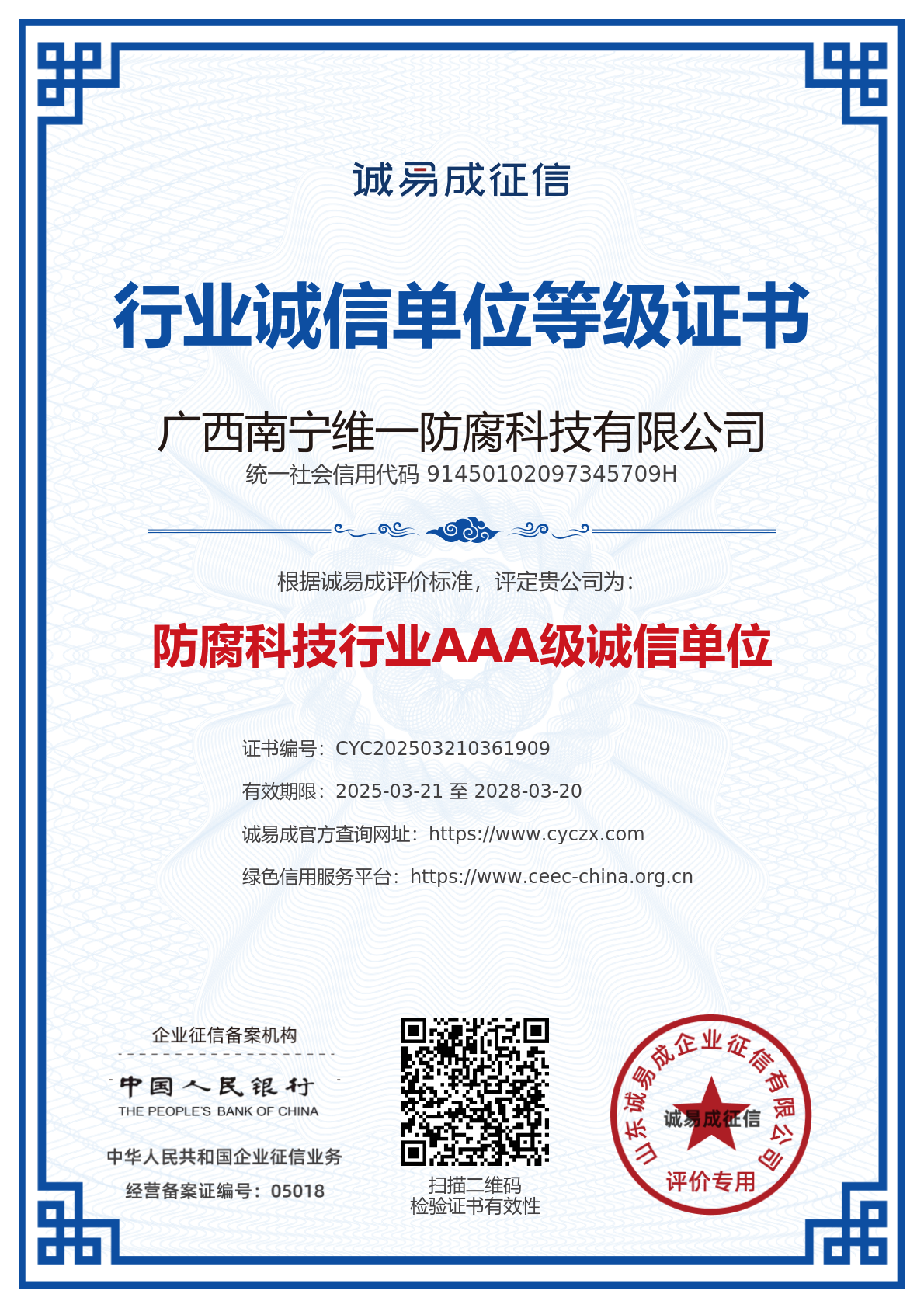 獲多項(xiàng)證書資質(zhì)再上新臺(tái)階 獲多項(xiàng)證書資質(zhì)再上新臺(tái)階