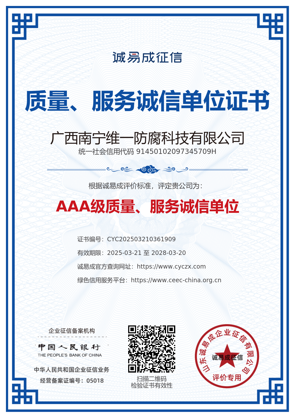 獲多項(xiàng)證書資質(zhì)再上新臺(tái)階 獲多項(xiàng)證書資質(zhì)再上新臺(tái)階