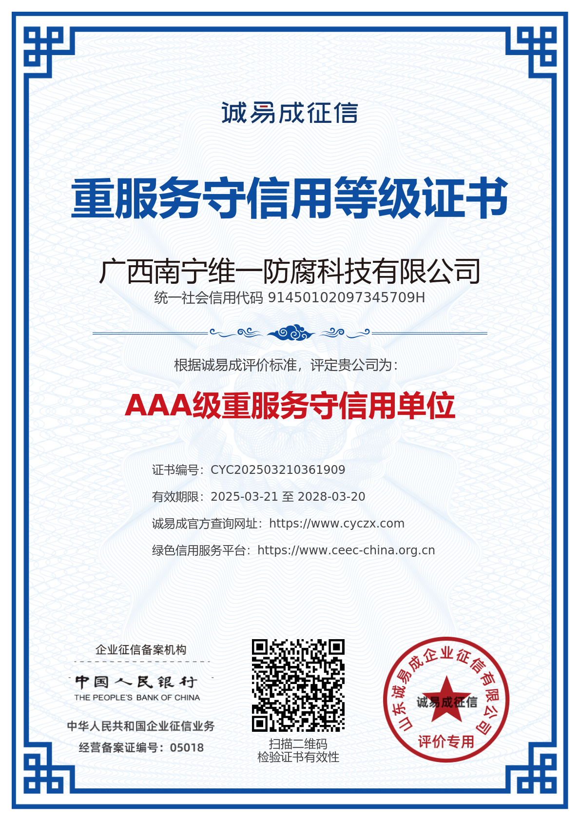 獲多項(xiàng)證書資質(zhì)再上新臺(tái)階 獲多項(xiàng)證書資質(zhì)再上新臺(tái)階