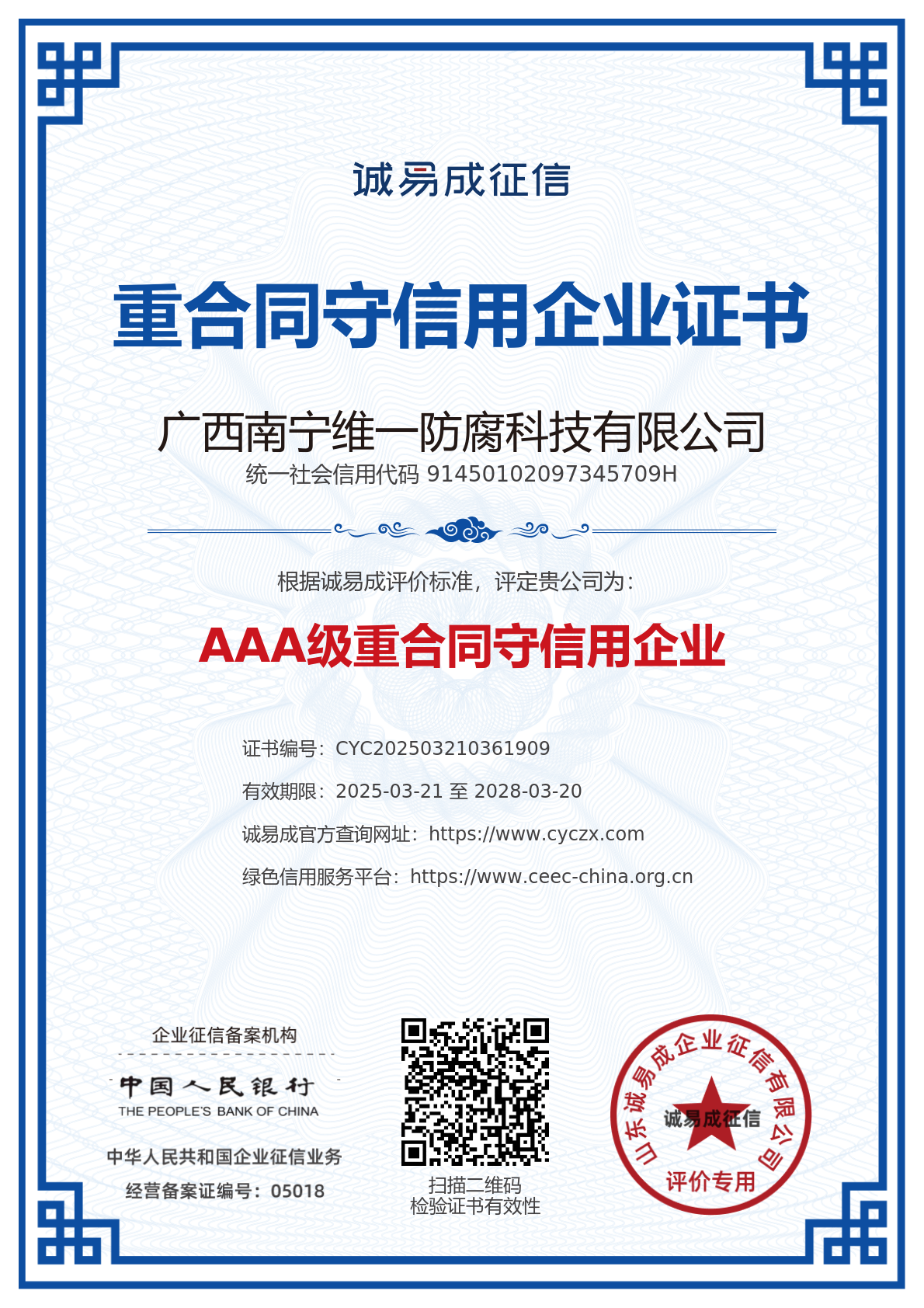 獲多項(xiàng)證書資質(zhì)再上新臺(tái)階 獲多項(xiàng)證書資質(zhì)再上新臺(tái)階