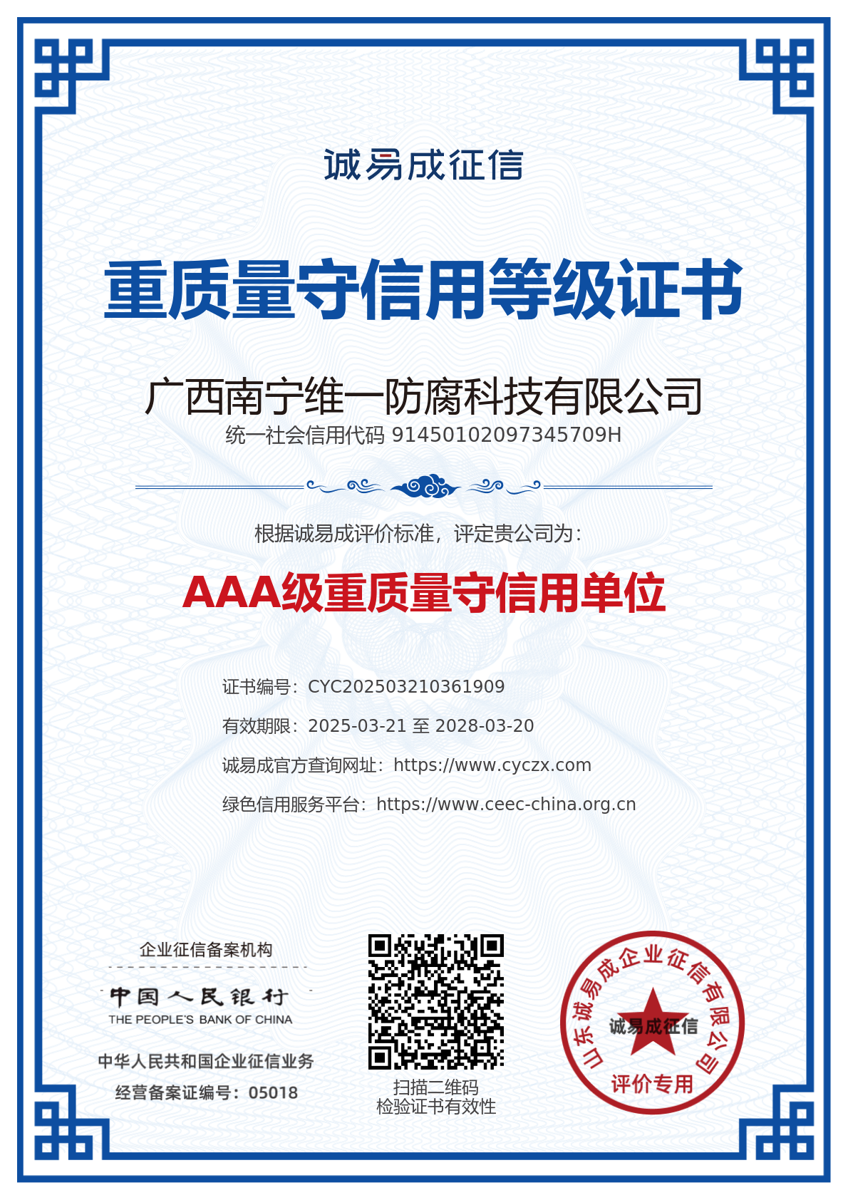 獲多項(xiàng)證書資質(zhì)再上新臺(tái)階 獲多項(xiàng)證書資質(zhì)再上新臺(tái)階