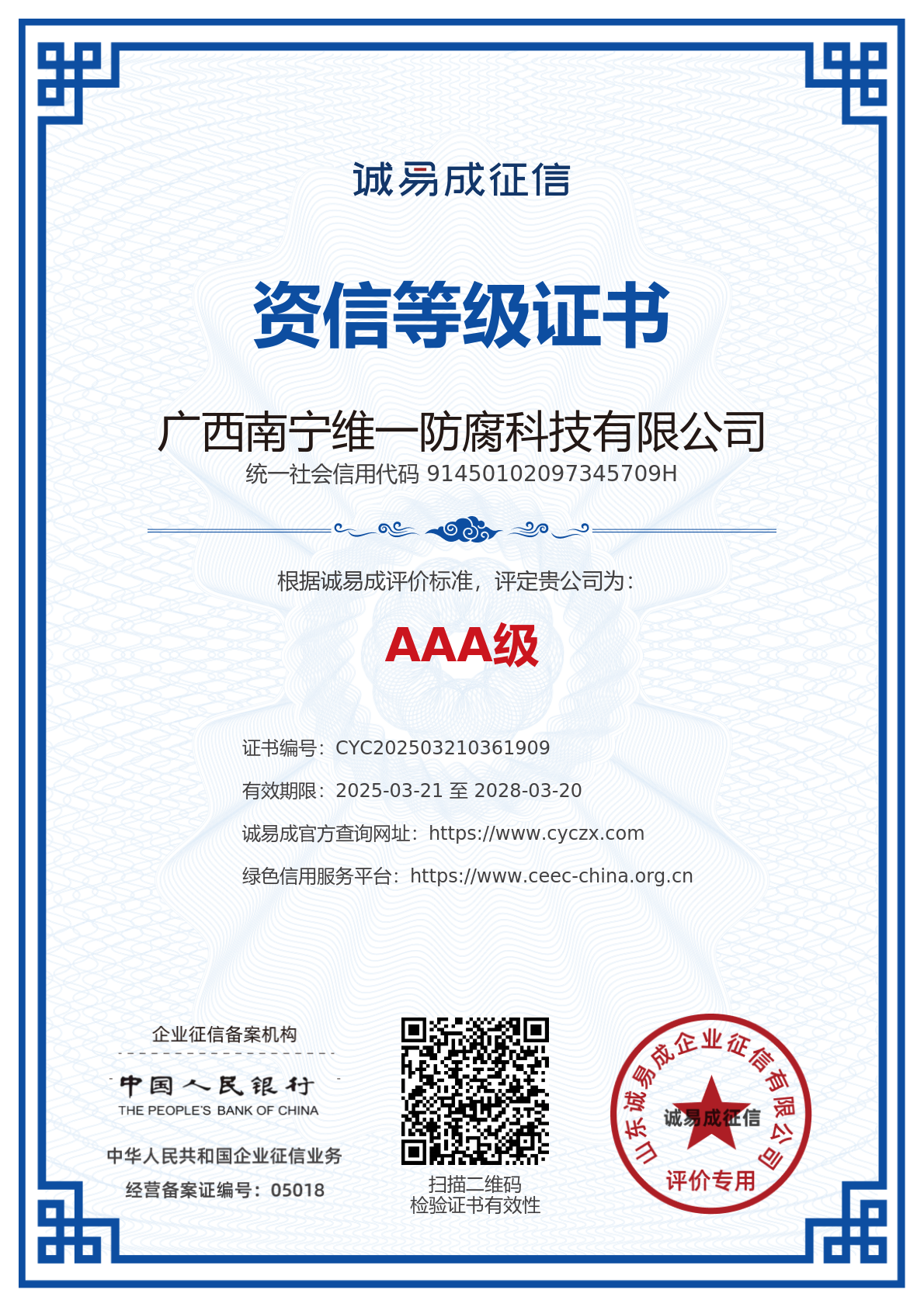 獲多項(xiàng)證書資質(zhì)再上新臺(tái)階 獲多項(xiàng)證書資質(zhì)再上新臺(tái)階