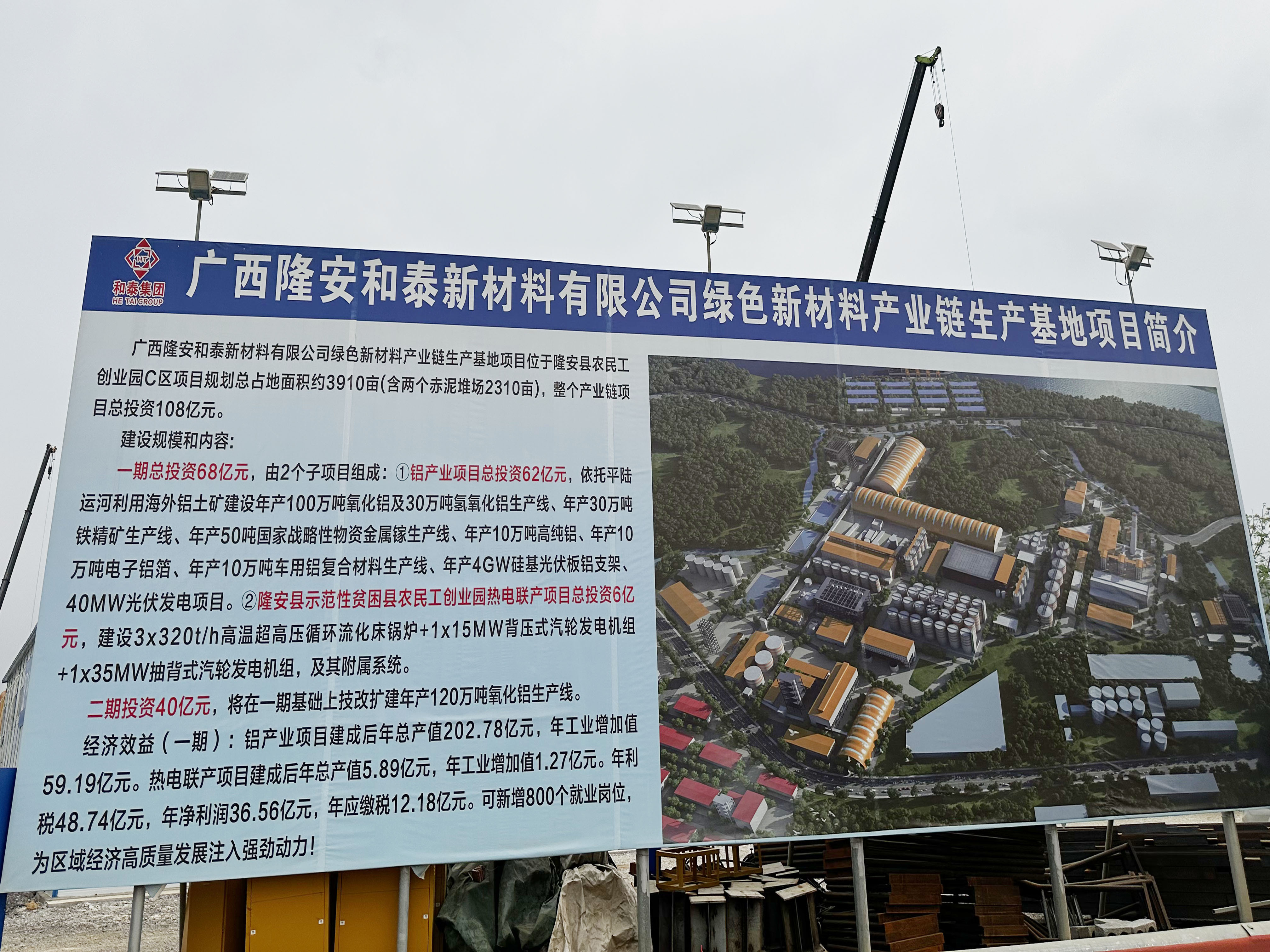 實力中標產業鏈生產基地項目 實力中標產業鏈生產基地項目