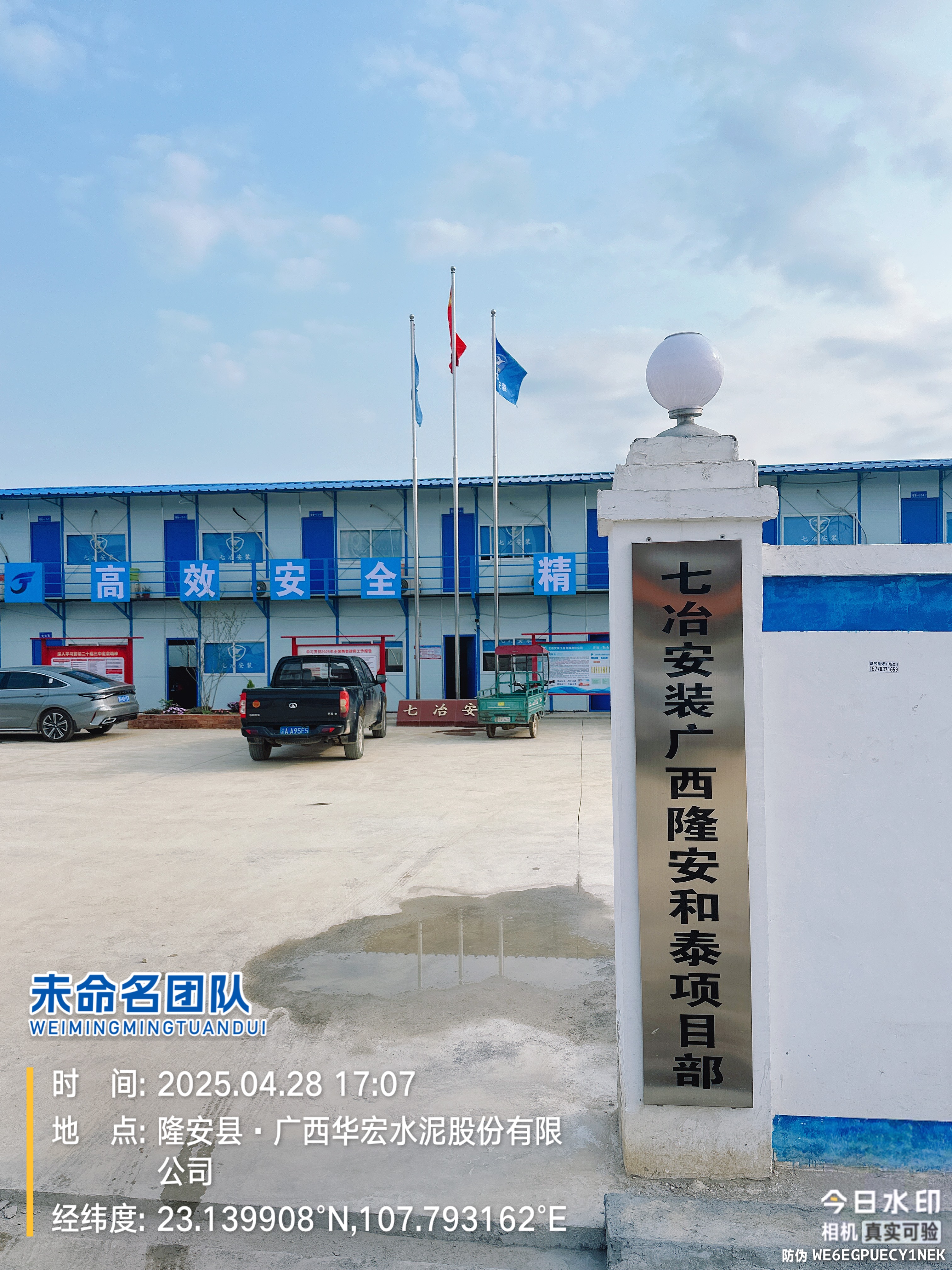 實力中標產業鏈生產基地項目 實力中標產業鏈生產基地項目